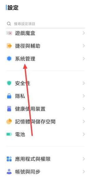 苹果手机打字是繁体字怎么取消缩略图