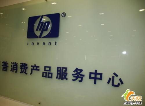 惠普打印机售后官网缩略图