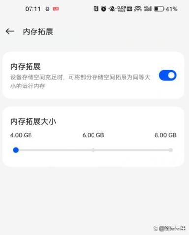 华为手机如何看运行内存缩略图