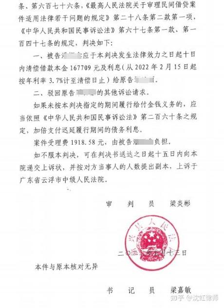 欠钱不还只有微信聊天记录能起诉吗缩略图