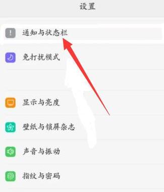 oppo手机怎么关闭自动弹出来的广告游戏截图