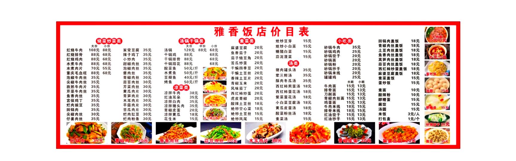快餐菜单图片图标