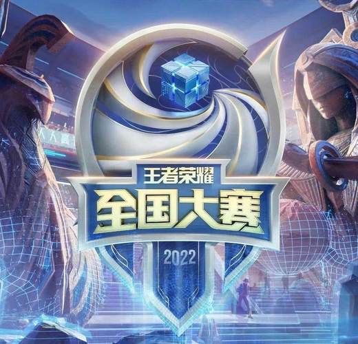 王者荣耀奖励赛全国大赛怎么取消缩略图