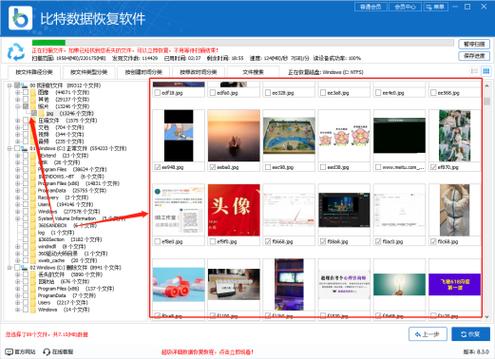 不小心删除的软件在哪里找回来缩略图