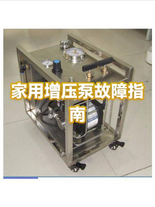 家用增压泵故障与维修缩略图