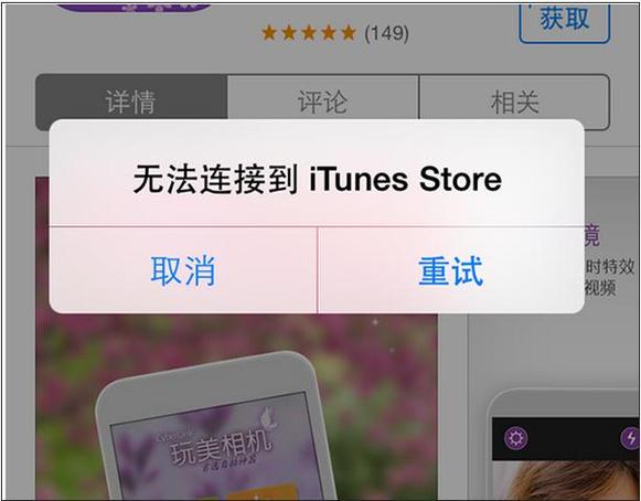手机为什么连接不到服务器缩略图