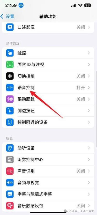 苹果蓝牙耳机怎么关闭语音控制缩略图