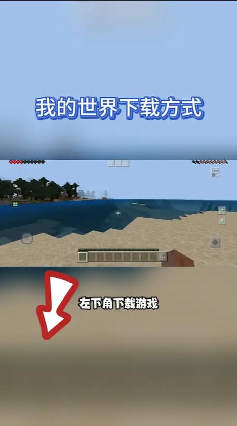 小米我的世界渠道服下载入口缩略图