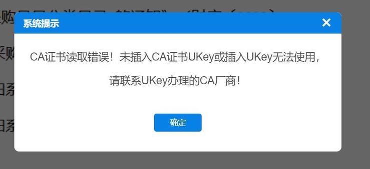 政府采购网ca怎么办理游戏截图