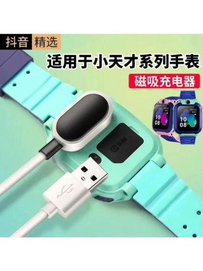 小天才电话手表z7如何处理充电接触不游戏截图