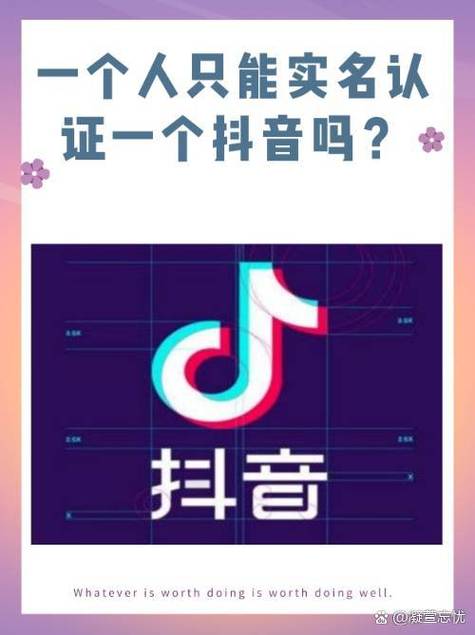抖音一个手机可以登录几个账号缩略图