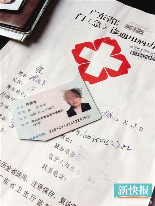 qq号注销了身份证信息是不是清除了?缩略图