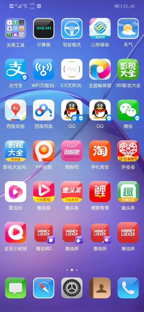 安卓手机下载软件用哪个软件好缩略图