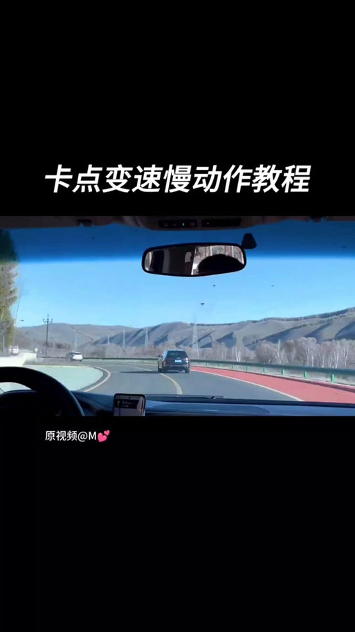 剪映中怎么把视频的速度放慢一点游戏截图