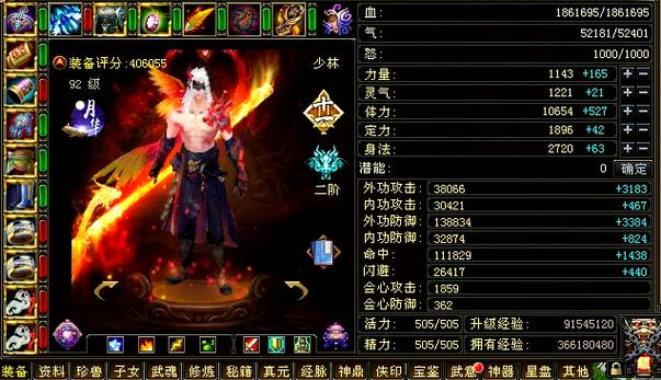 天龙八部怀旧和经典有什么区别缩略图