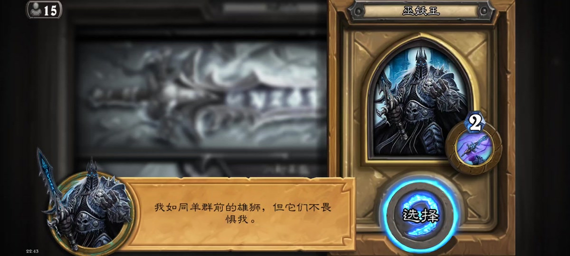 冰封王座羁绊二正式版攻略图标