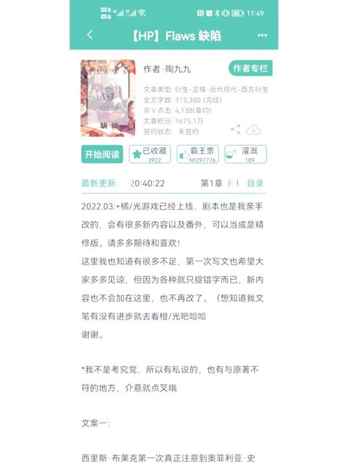 (HPN)御花园小说缩略图
