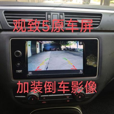 中控大屏改装倒车影像游戏截图