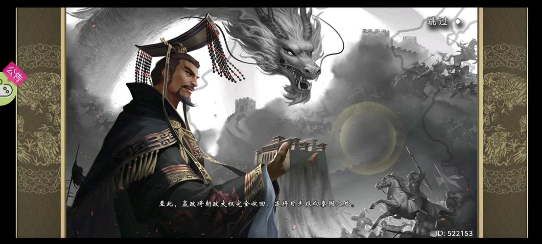 皇帝成长计划2h5秦始皇缩略图