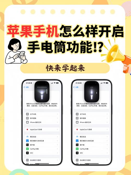 手机一直开着手电筒会怎么样缩略图