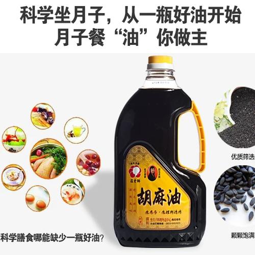 月子餐黑芝麻的功效缩略图