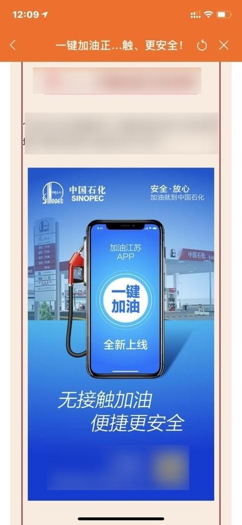 易捷加油app怎么绑定油卡缩略图