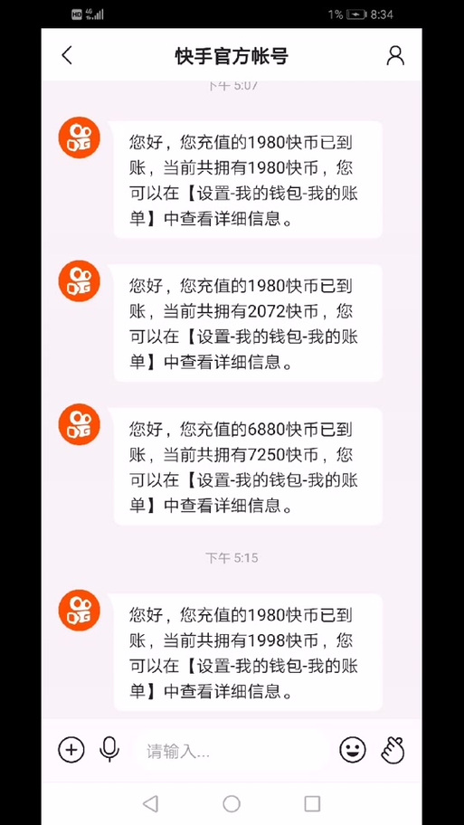 快手22万快币是多少人民币缩略图