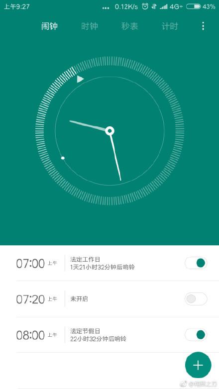 闹钟法定工作日是什么意思缩略图