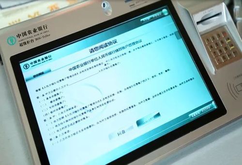 农行手机银行突然登录不了图标