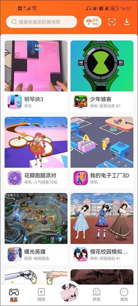 233游戏秒玩入口(点击即玩)图标