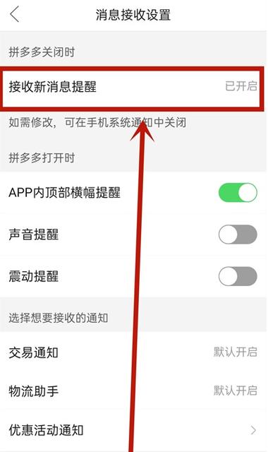 拼多多聊天信息发不出去缩略图