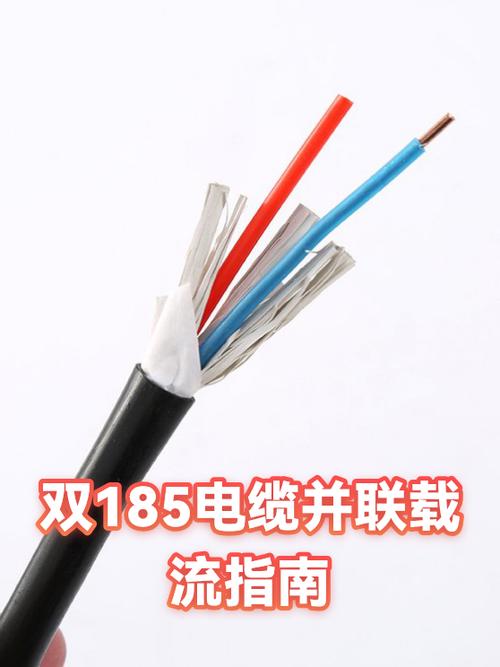185电缆对接方法图视频缩略图