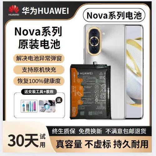 华为手机电池可以用几年缩略图