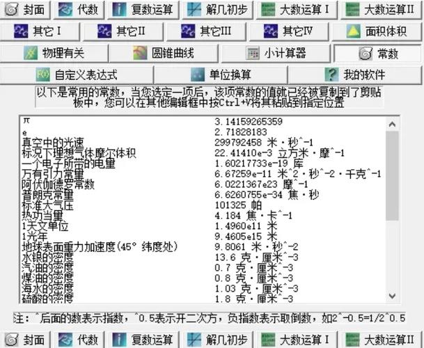 全能计算器去广告解锁版的优点图标