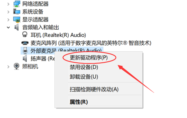 笔记本外放没有声音但是耳机有声音图标