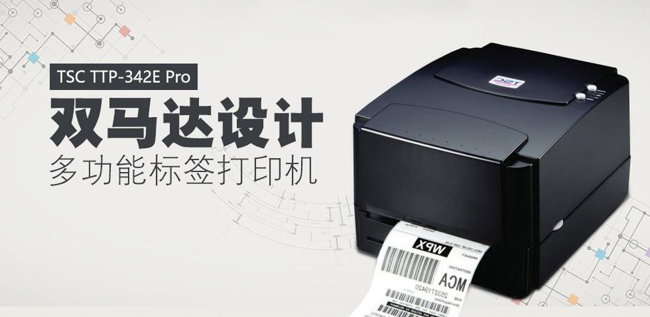 tsc标签打印机官网电话游戏截图
