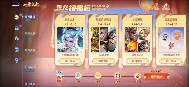 王者荣耀活动中心