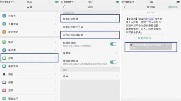 oppo手机短信发送失败怎么回事图标