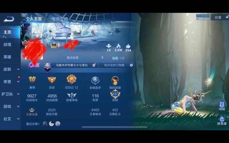 如何登陆其他人的王者荣耀账号缩略图