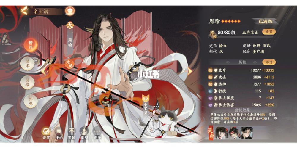 阴阳师师徒羁绊值怎么刷缩略图