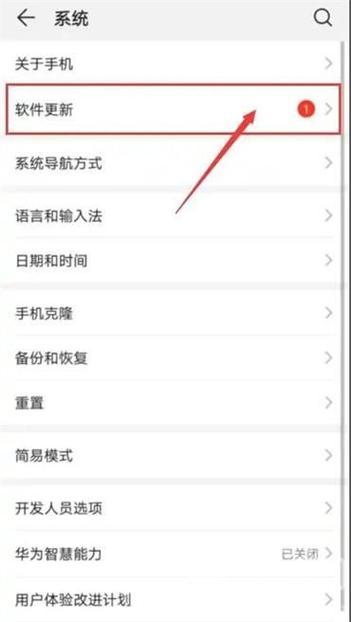 华为手机如何退回更新前的系统缩略图