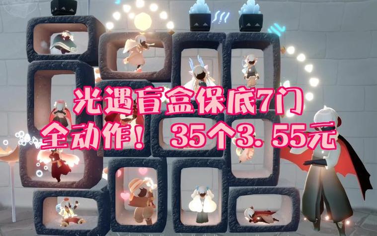 光遇全图毕业礼物是什么缩略图