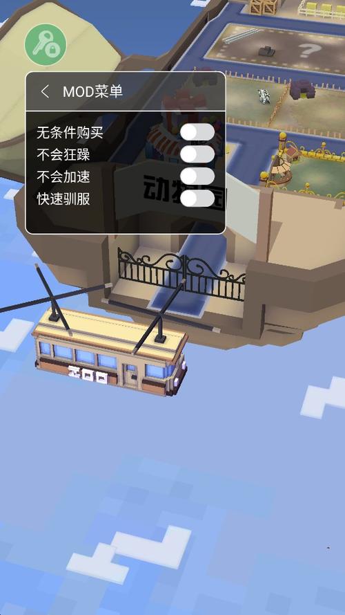 疯狂动物园内置作弊菜单版缩略图