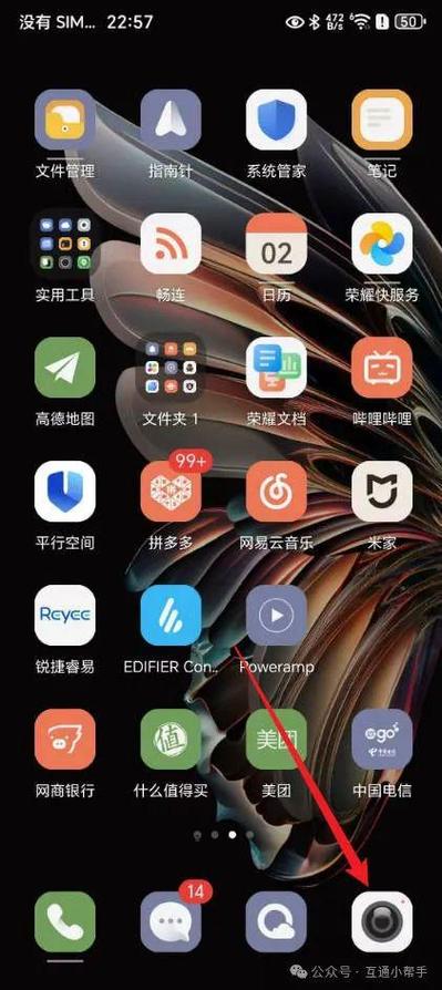 华为荣耀8的扫一扫功能在哪,找到啊缩略图