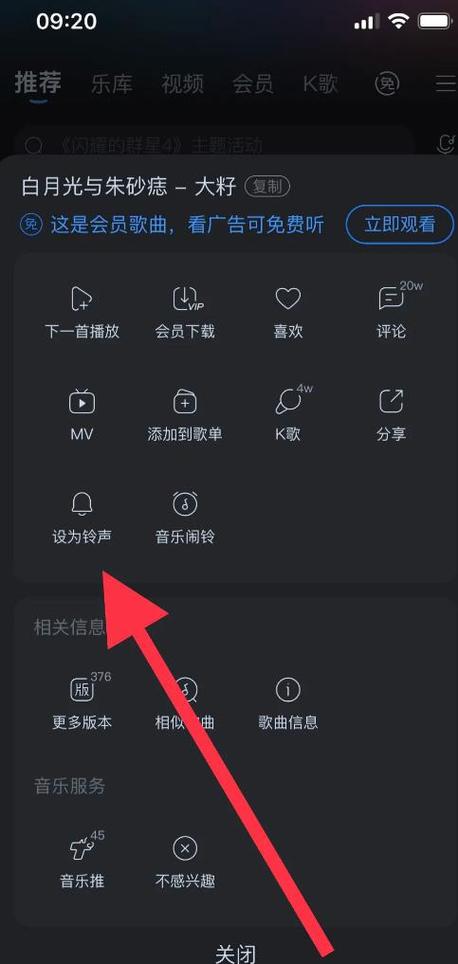 酷狗铃声下载的铃声在哪个文件夹图标