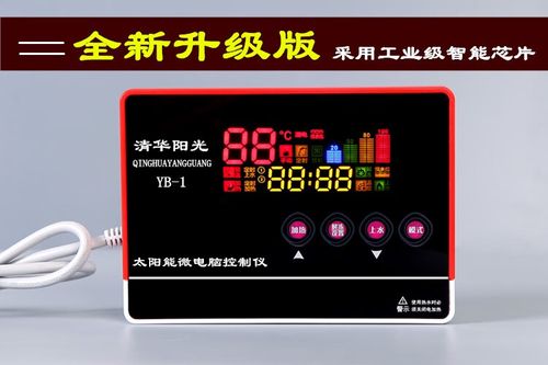 太阳能热水器控制面板游戏截图