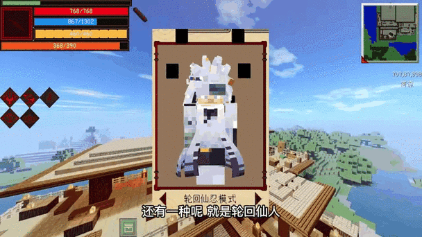 我的世界国际服火影忍者缩略图