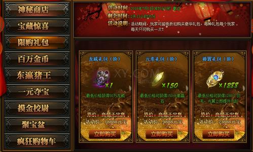 传奇盛世2礼包激活码缩略图