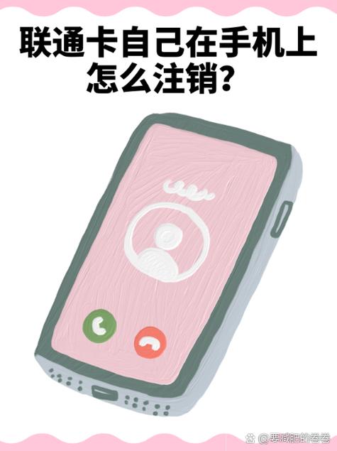 联通手机卡欠费停机多久会自动注销图标