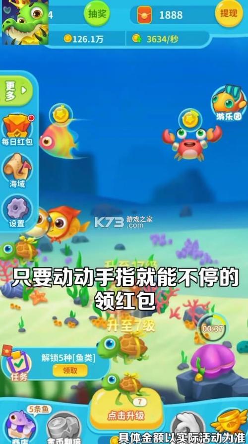 爆赚水族馆欢乐版玩法攻略缩略图